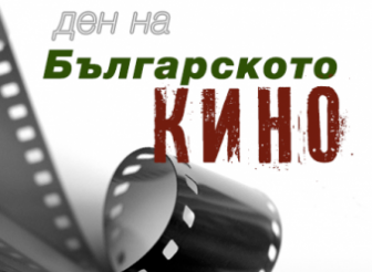 СУ“Христо Ясенов“ и „Късо кино…