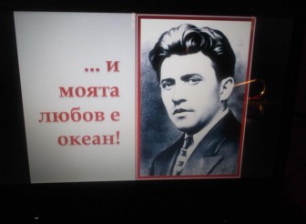 СУ „ХРИСТО ЯСЕНОВ“ ПОЧЕТЕ СВОЯ…