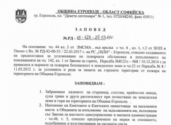 ЗАПОВЕД