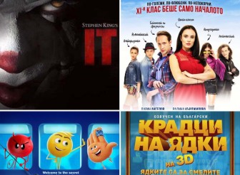 Четири дни кино в НЧ…