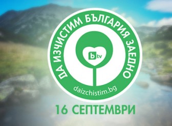 ОБЩИНАТА СЕ ВКЛЮЧВА В КАМПАНИЯТА…