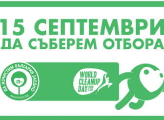 ОБЩИНА ЕТРОПОЛЕ СЕ ПРИСЪЕДИНЯВА КЪМ…