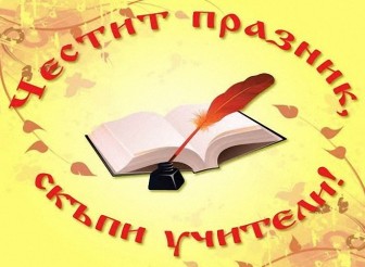 П О З Д Р…