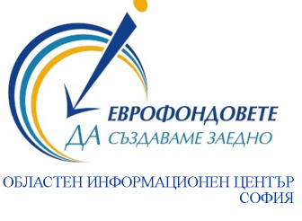 ИНФОРМАЦИОННА СРЕЩА НА ОИЦ-СОФИЯ В…