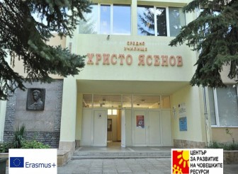 СУ“Христо Ясенов“ с участие в…