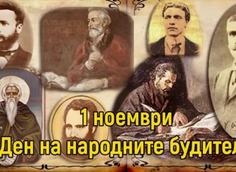 ПРОГРАМА 1 - ВИ НОЕМВРИ…