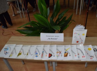 ПРЕДСТАВЕНА БЕ КНИГАТА „ОМАЙНИЧЕТА 13”