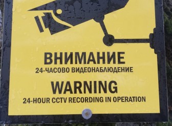 В ОБЩИНА ЕТРОПОЛЕ СЕ ВЪВЕЖДА…