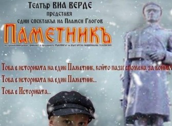 ОБЩИНА ЕТРОПОЛЕ ВИ КАНИ НА…