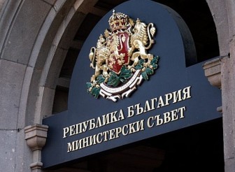 ПРАВИТЕЛСТВОТО ОТПУСНА СРЕДСТВА НА ОБЩИНА…