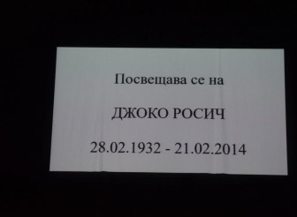 ТЕАТРАЛНА ПОСТАНОВКА „ТАБОРЪТ ОТИВА НА…