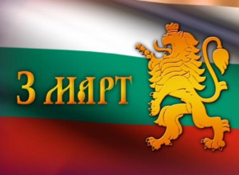 ТЪРЖЕСТВЕНО ЧЕСТВАНЕ В ГР. ЕТРОПОЛЕ…