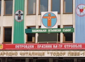 ПРОГРАМА ЗА ПРАЗНИКА НА ГРАДА…