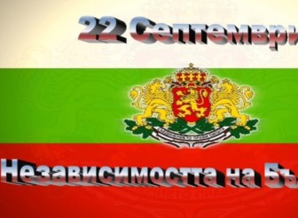 ПОКАНА