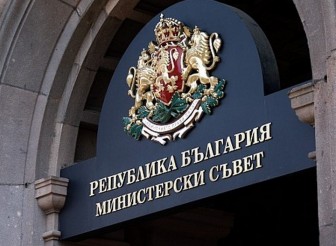С постановление № 223 на…