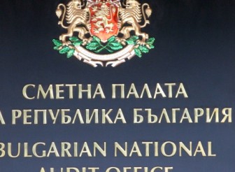 СМЕТНАТА ПАЛАТА ЗАВЕРИ БЕЗ ЗАБЕЛЕЖКИ…