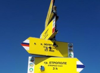 Унищожена е трайна туристическа маркировка…