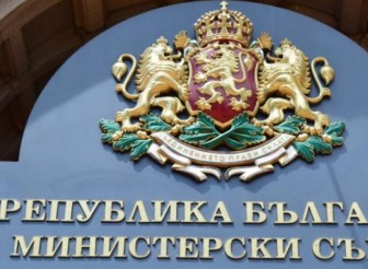 ПРАВИТЕЛСТВОТО ОТПУСНА 531 470 ЛВ.…