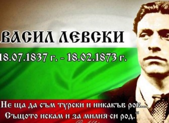 ПРОГРАМА ВЪЗПОМЕНАНИЕ ПО ПОВОД 147…