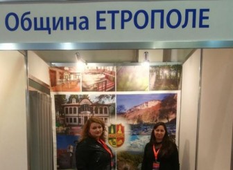ОБЩИНА ЕТРОПОЛЕ ВЗЕ УЧАСТИЕ НА…