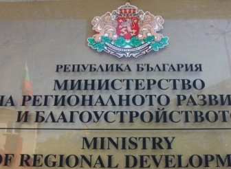 МРРБ ОТПУСНА ДОПЪЛНИТЕЛНИ СРЕДСТВА ЗА…