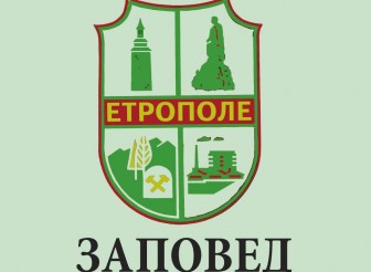 Във връзка с усложнената епидемиологична…