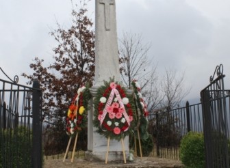 Поздрав с днешния празник –…