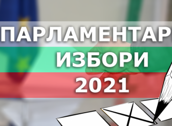 Благодарност