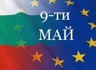 ПОЗДРАВИТЕЛЕН  АДРЕС