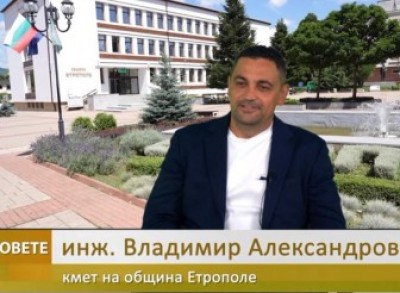 Ние, кметовете: Инж. Владимир Александров–…