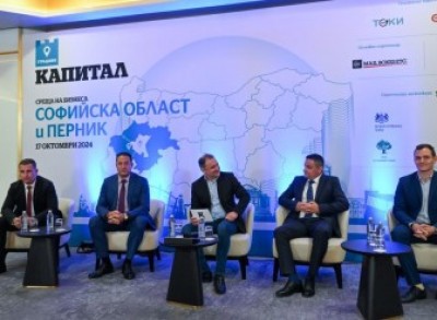 Как градовете около София диверсифицират…